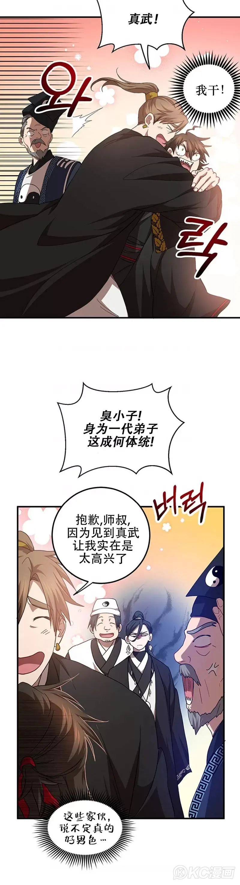 第58话 第15页