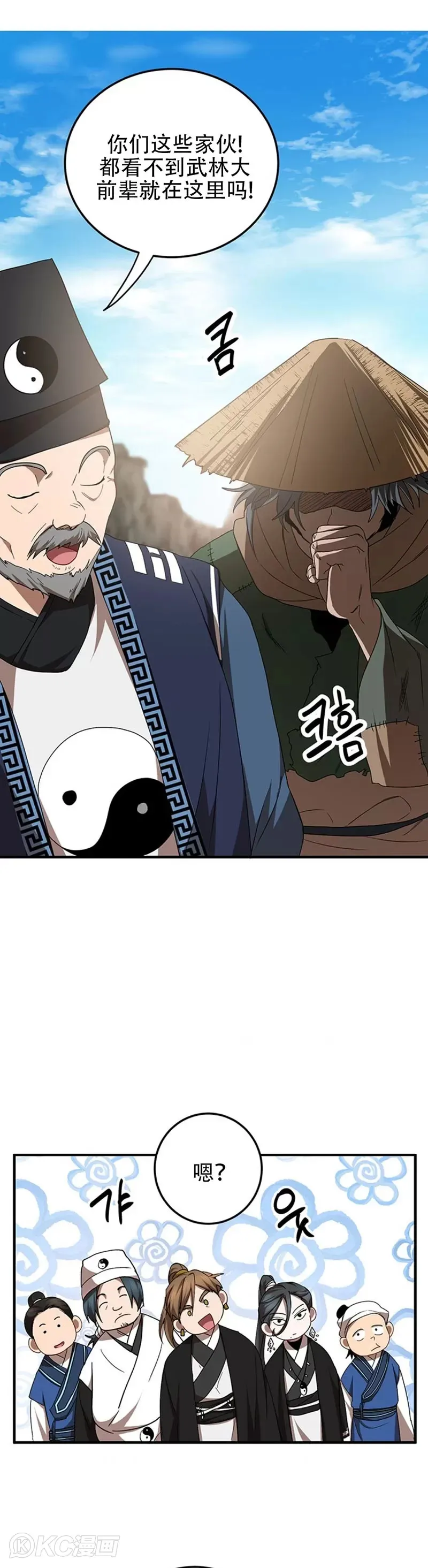 第58话 第16页