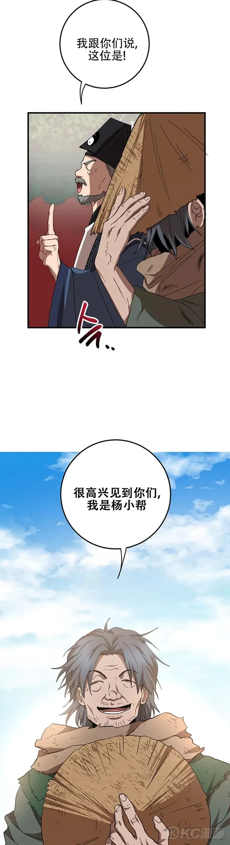 第58话 第17页