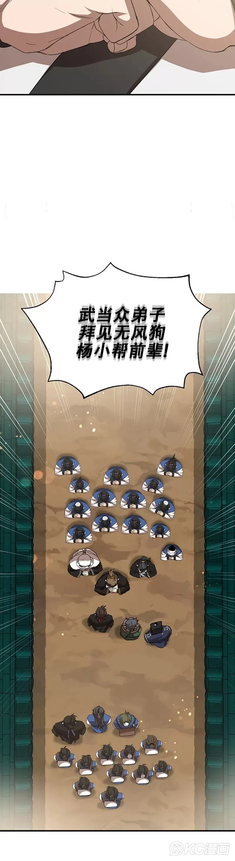 第58话 第20页