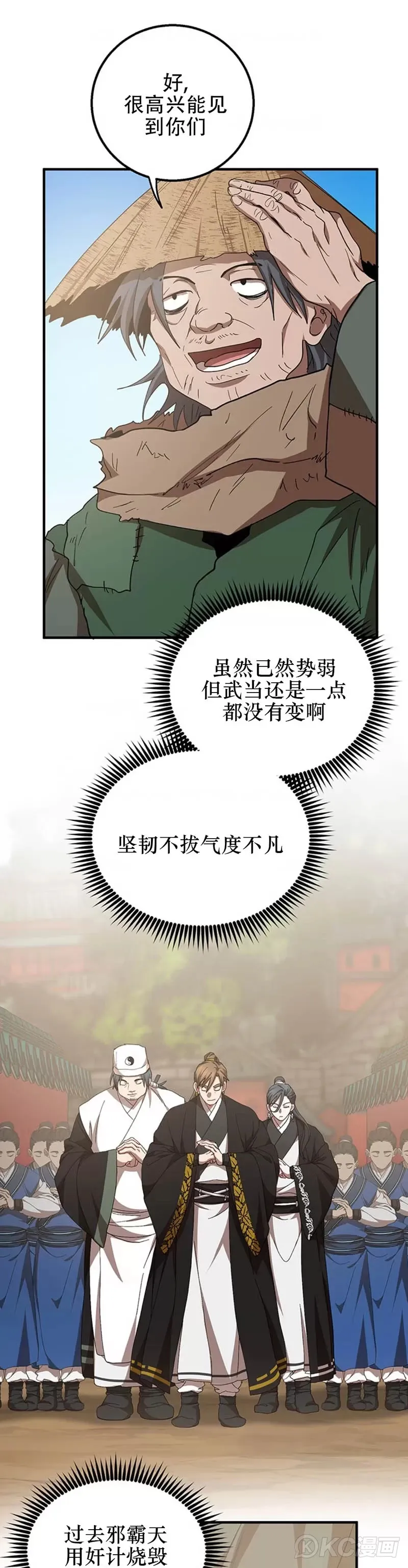 第58话 第21页