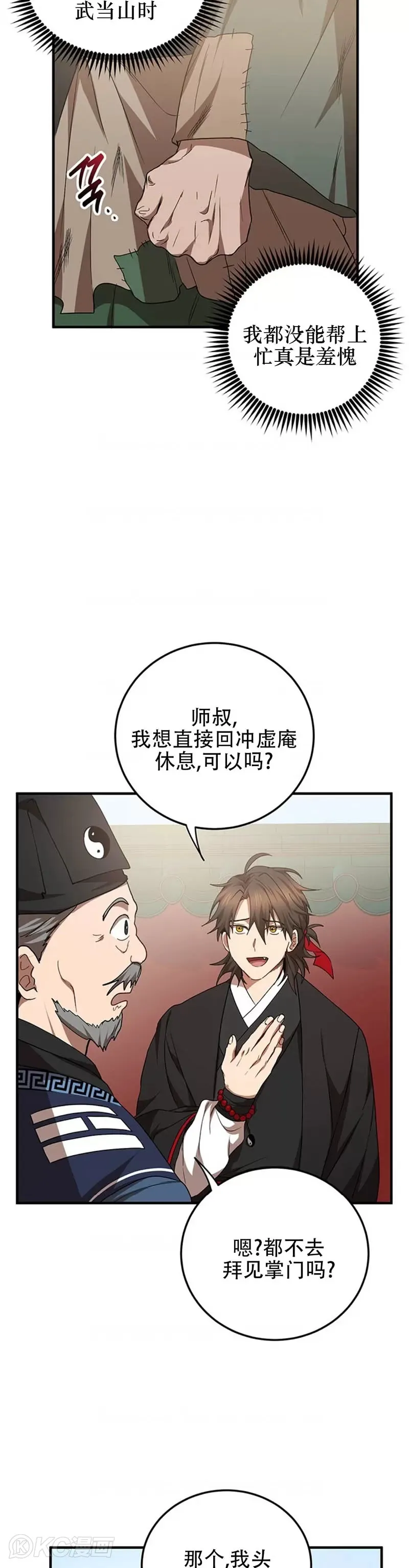 第58话 第22页