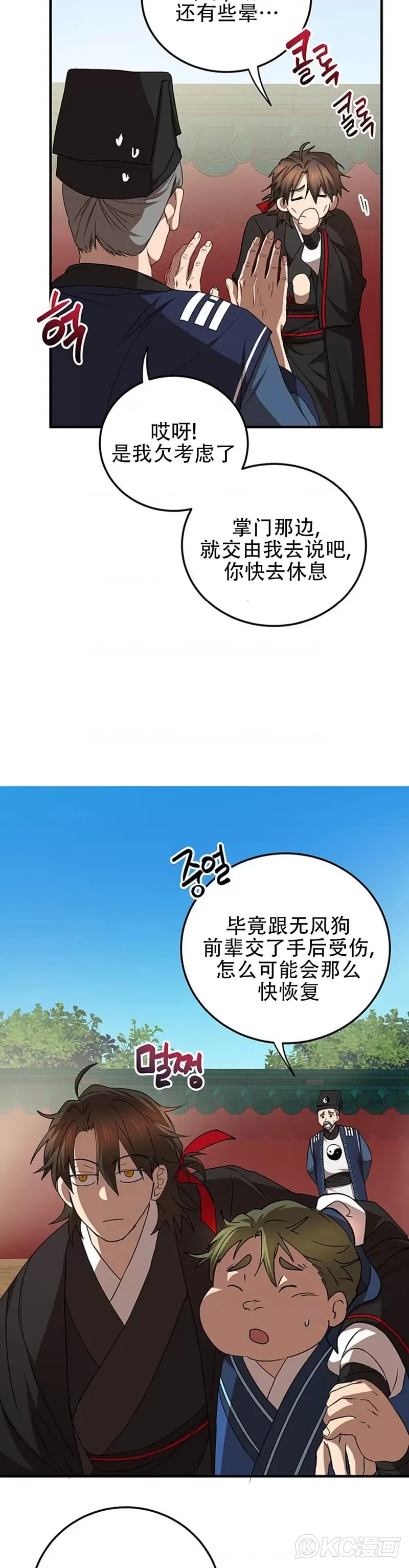 第58话 第23页