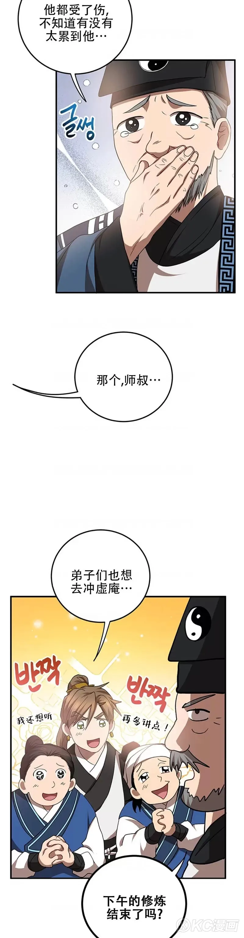 第58话 第24页
