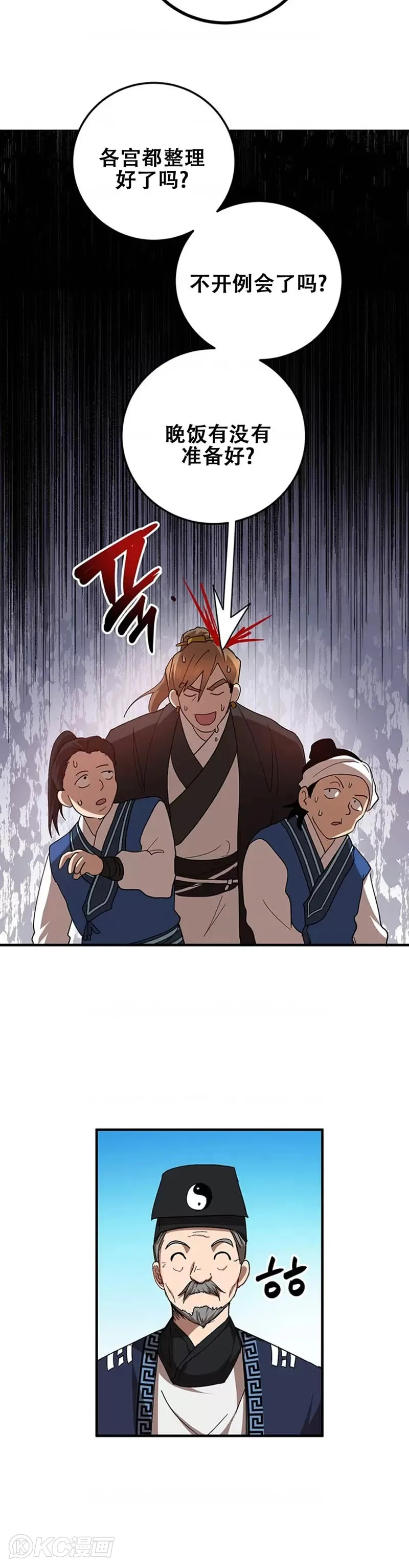 第58话 第25页