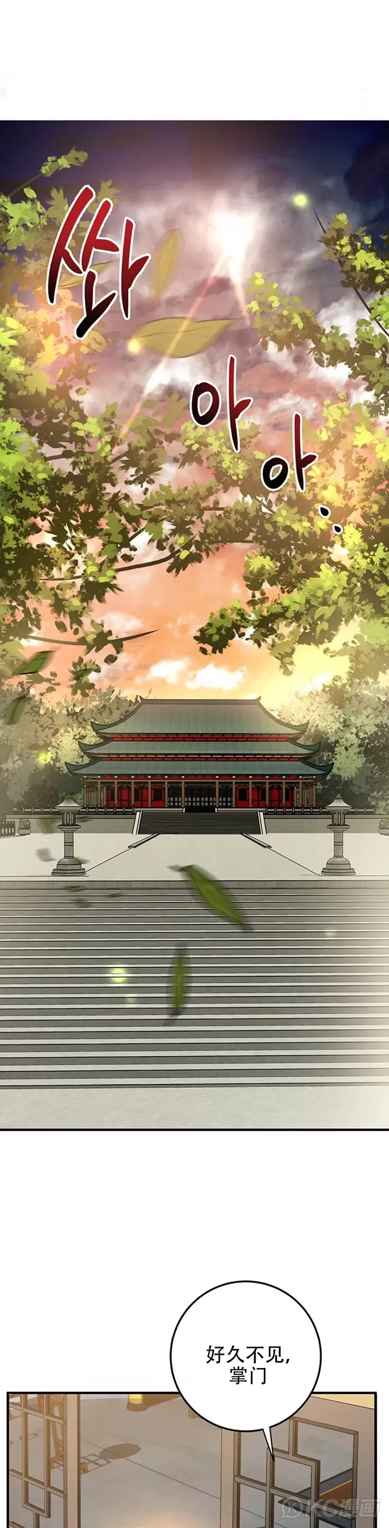 第58话 第27页