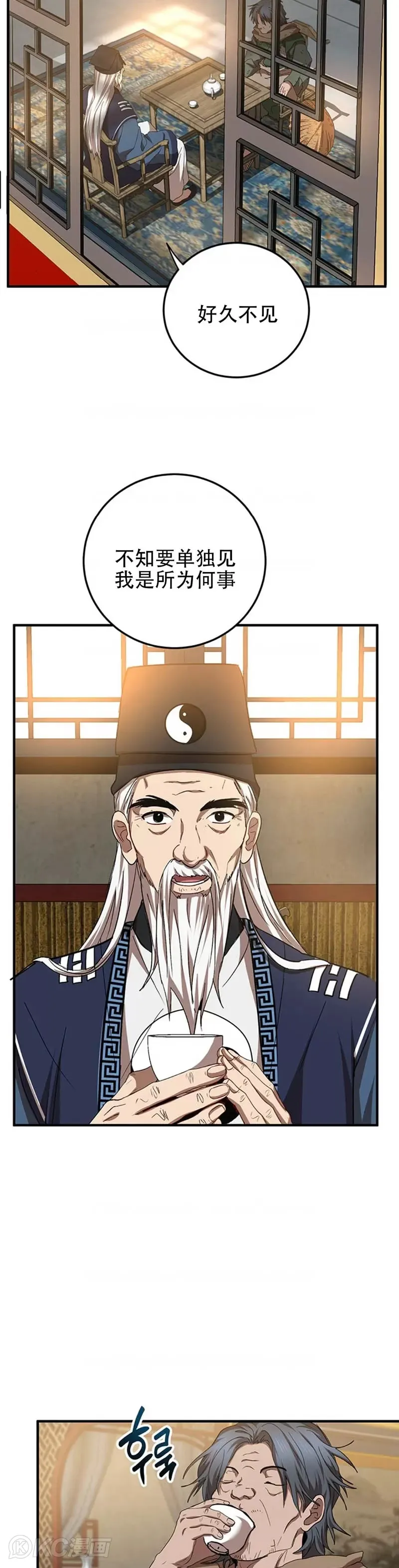 第58话 第28页