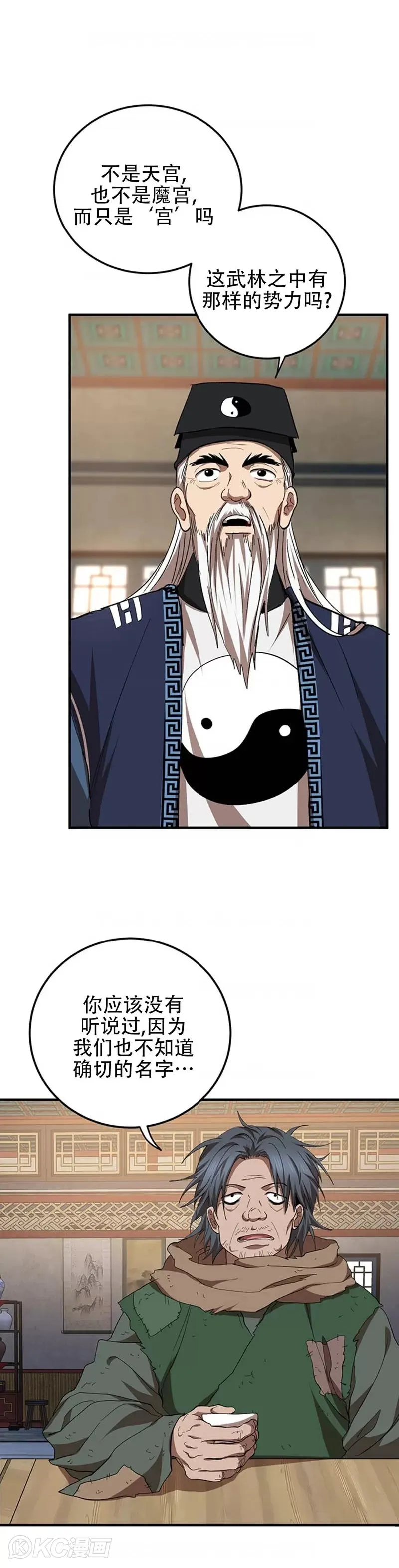 第58话 第30页