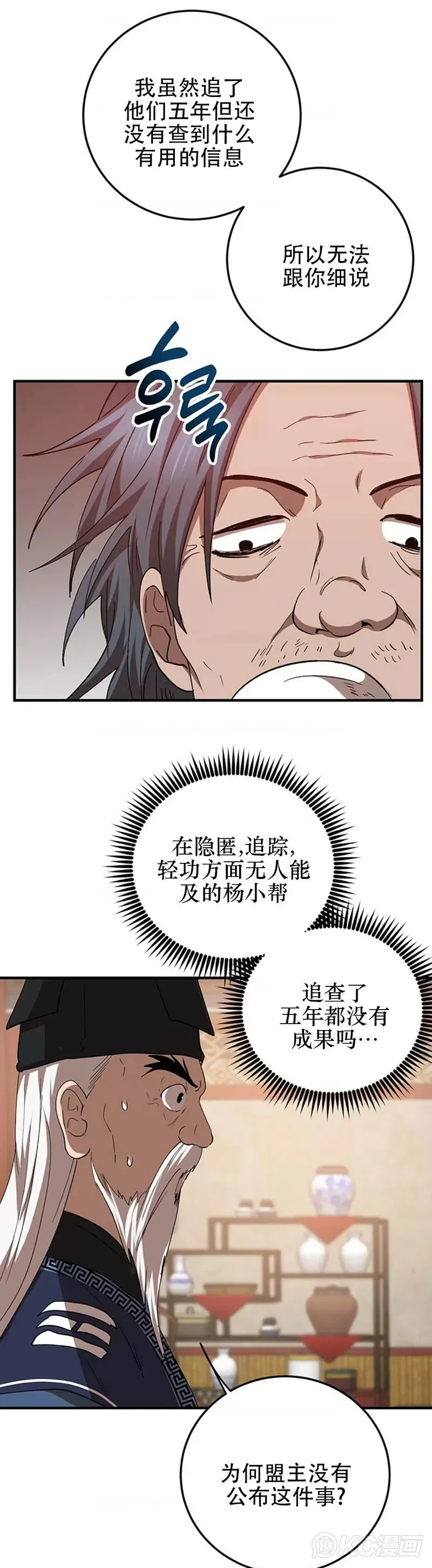 第58话 第31页