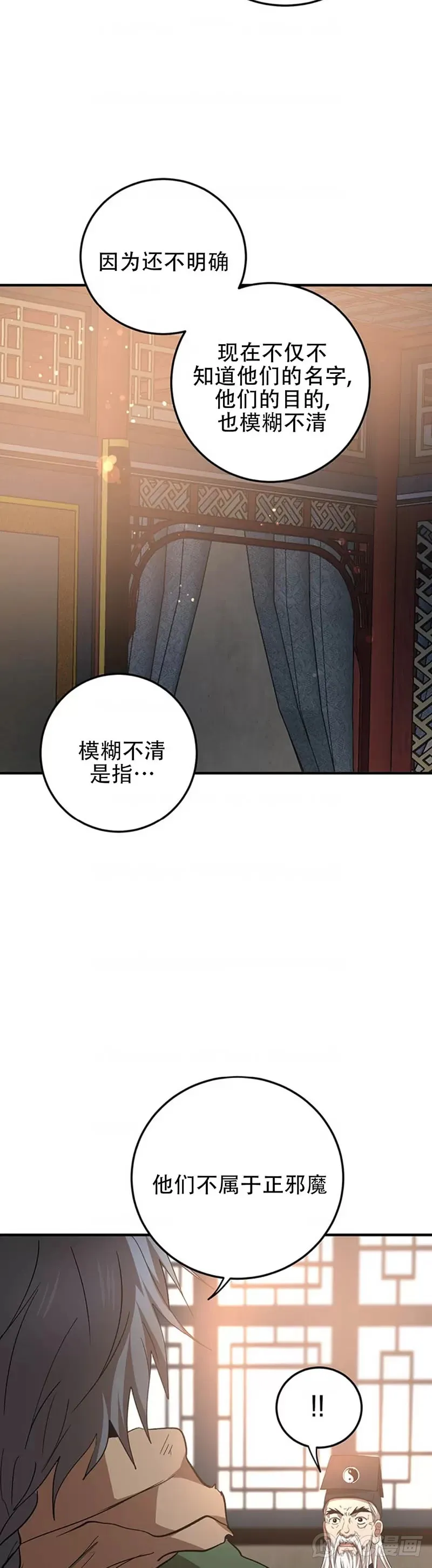 第58话 第32页