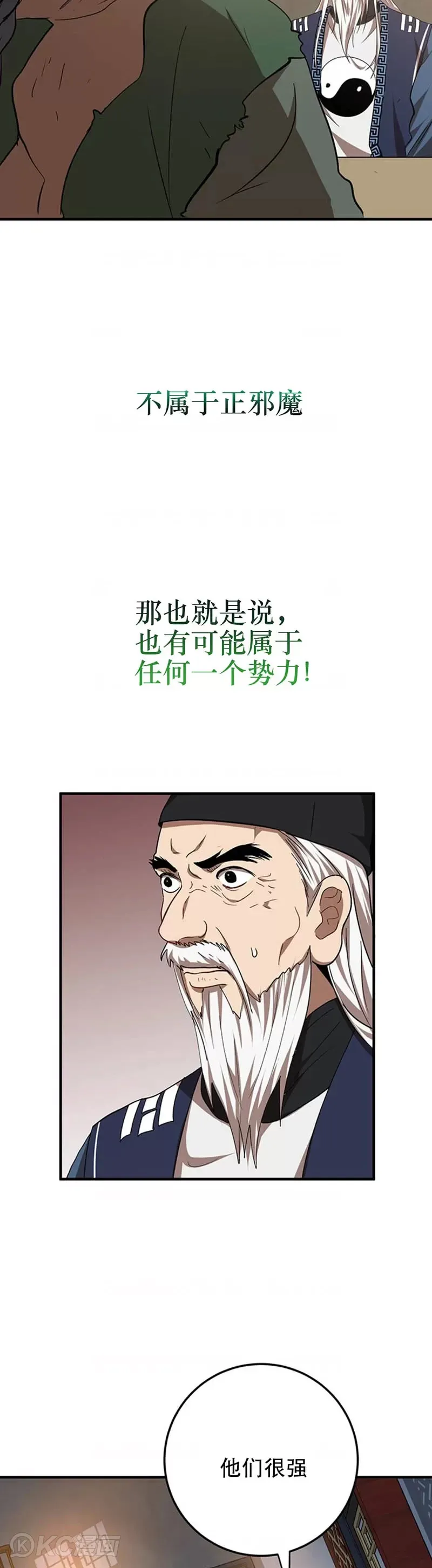 第58话 第33页