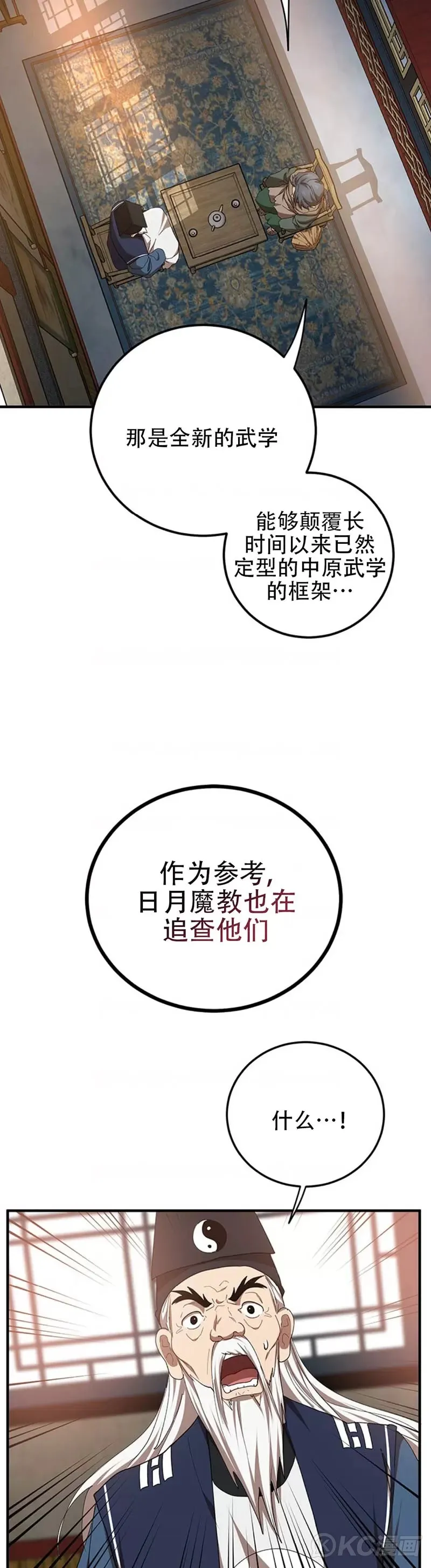 第58话 第34页
