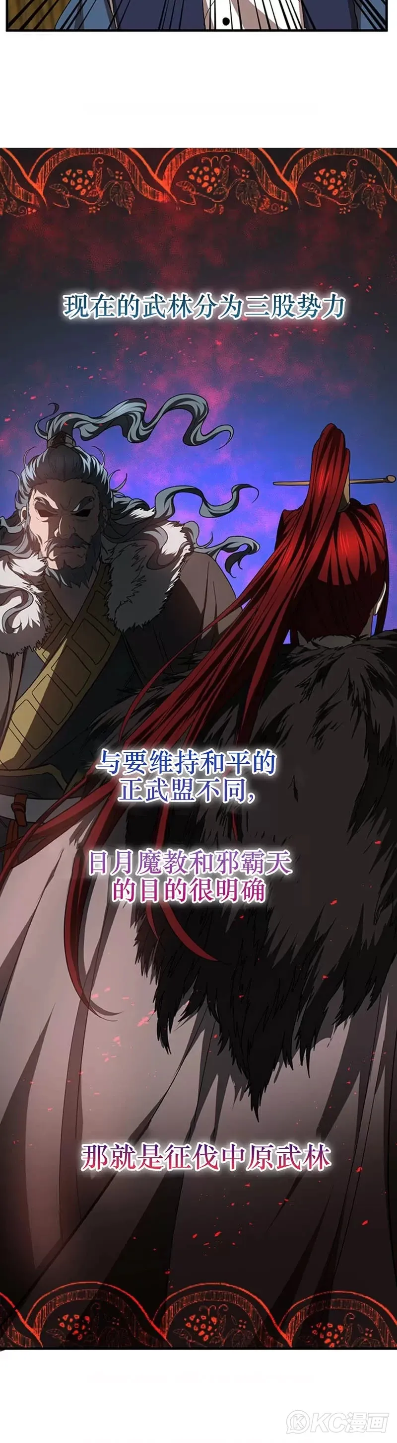 第58话 第35页