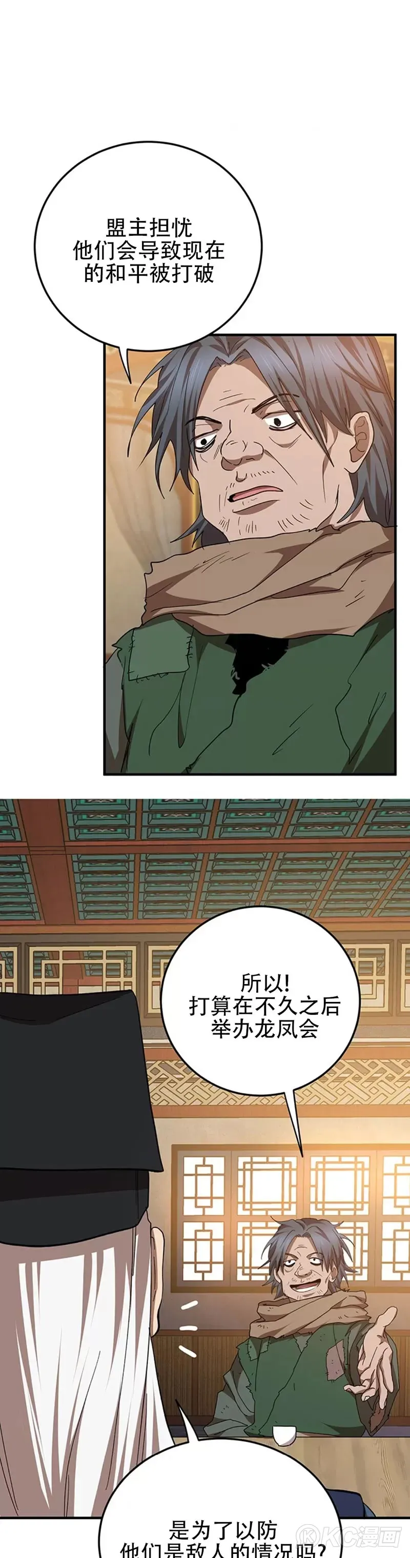 第58话 第37页
