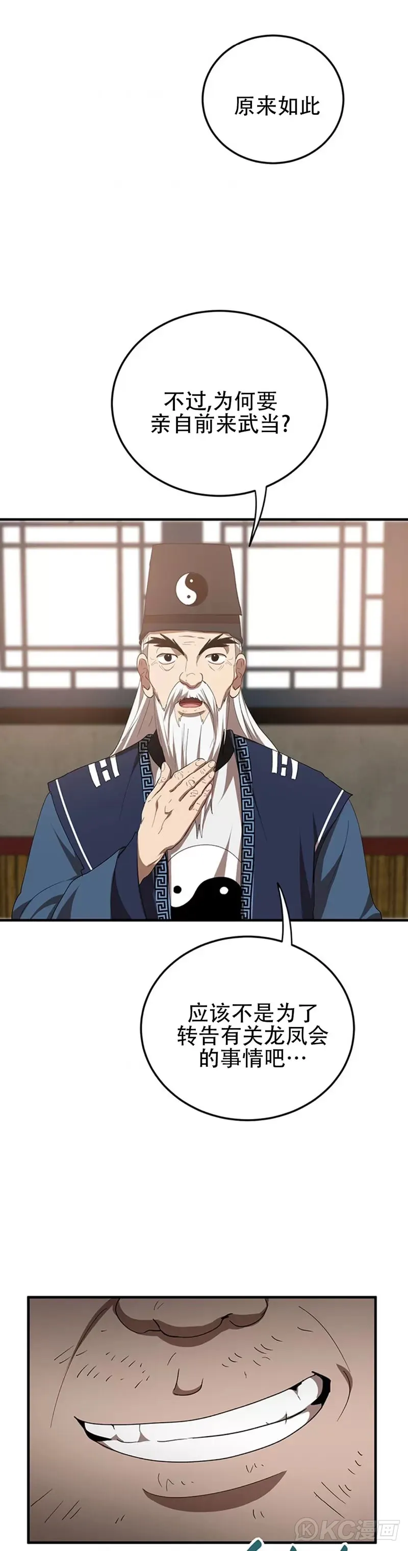 第58话 第39页