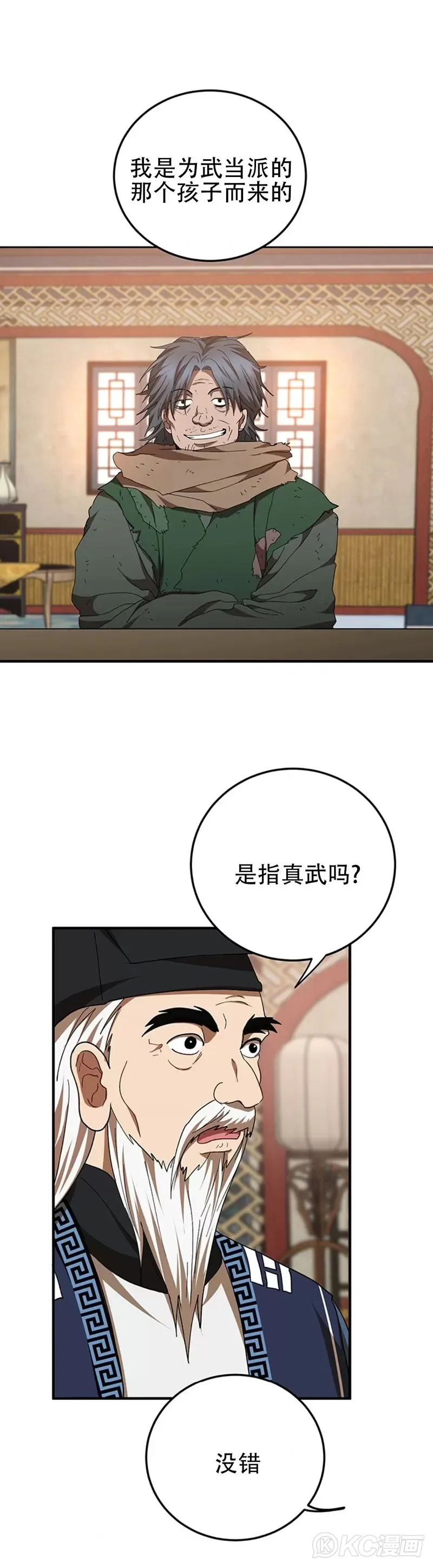 第58话 第41页