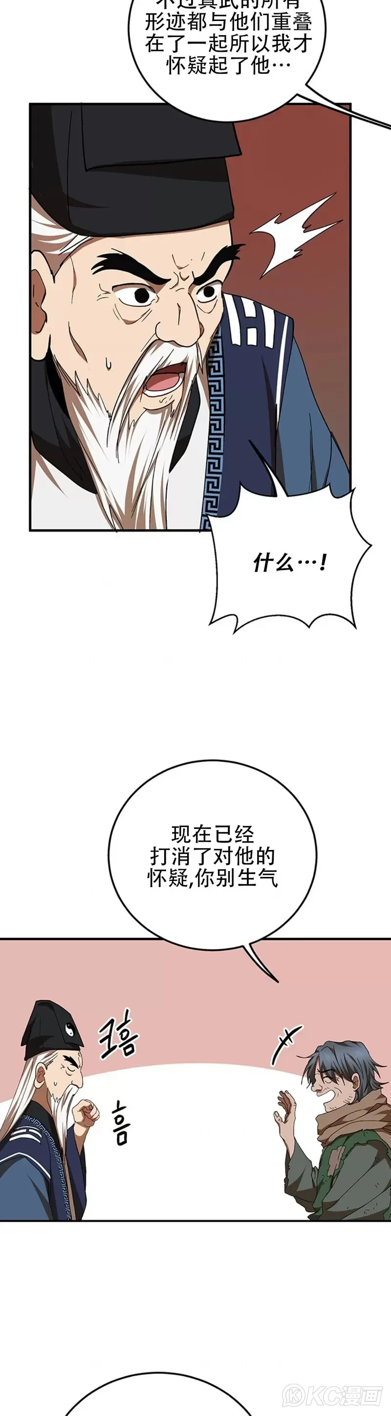 第59话 第3页