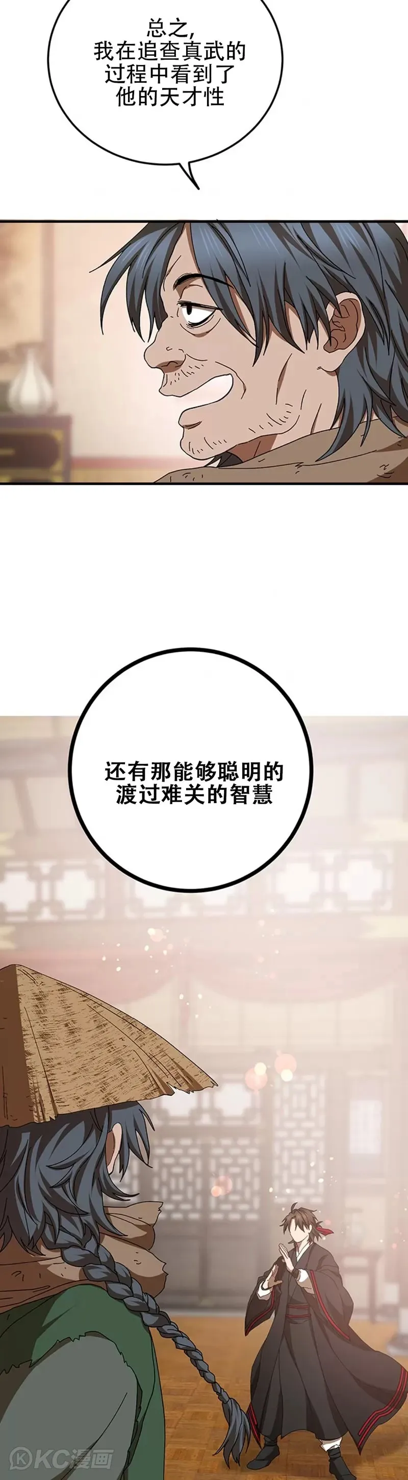 第59话 第4页