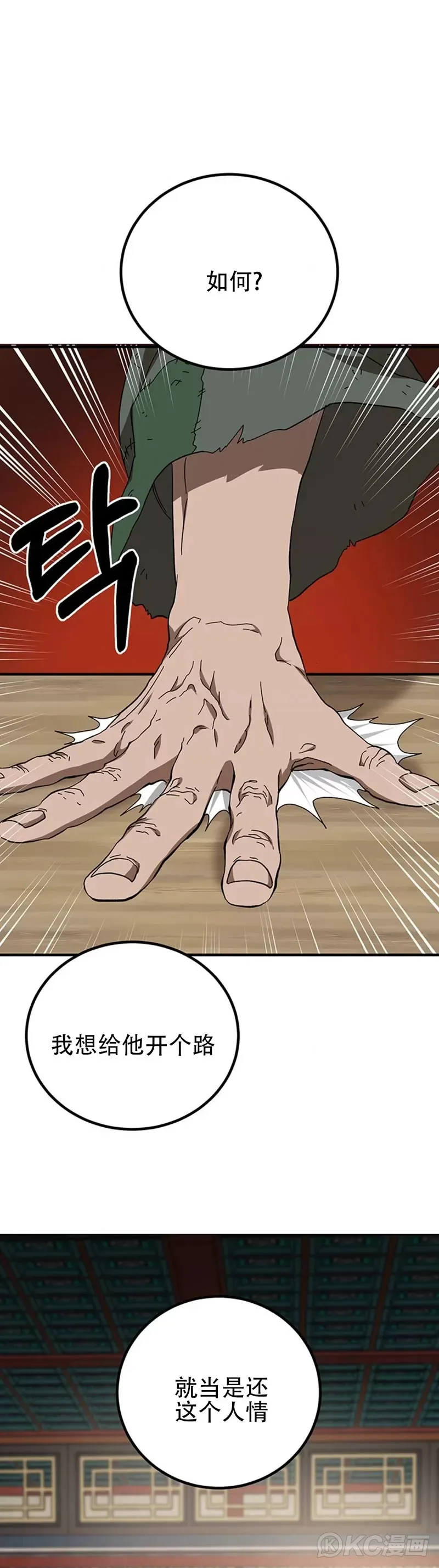 第59话 第6页