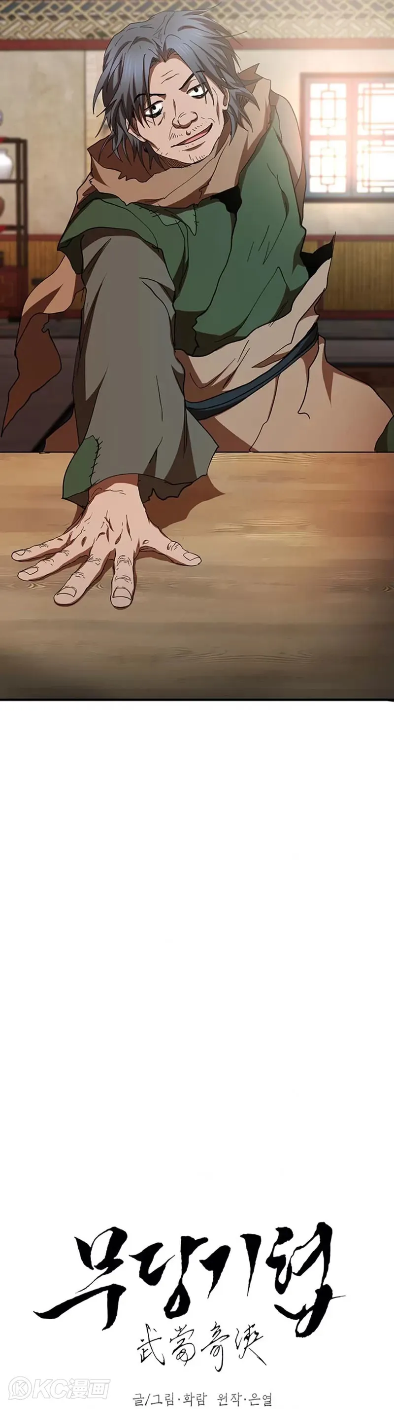 第59话 第7页