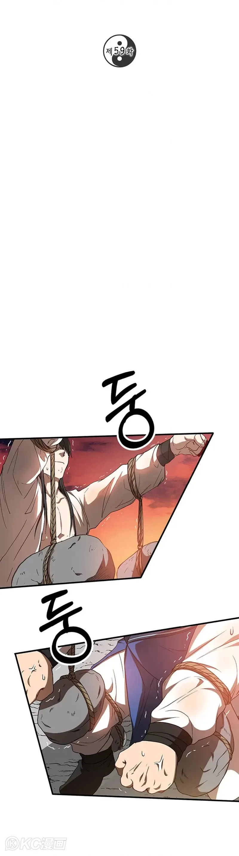 第59话 第8页