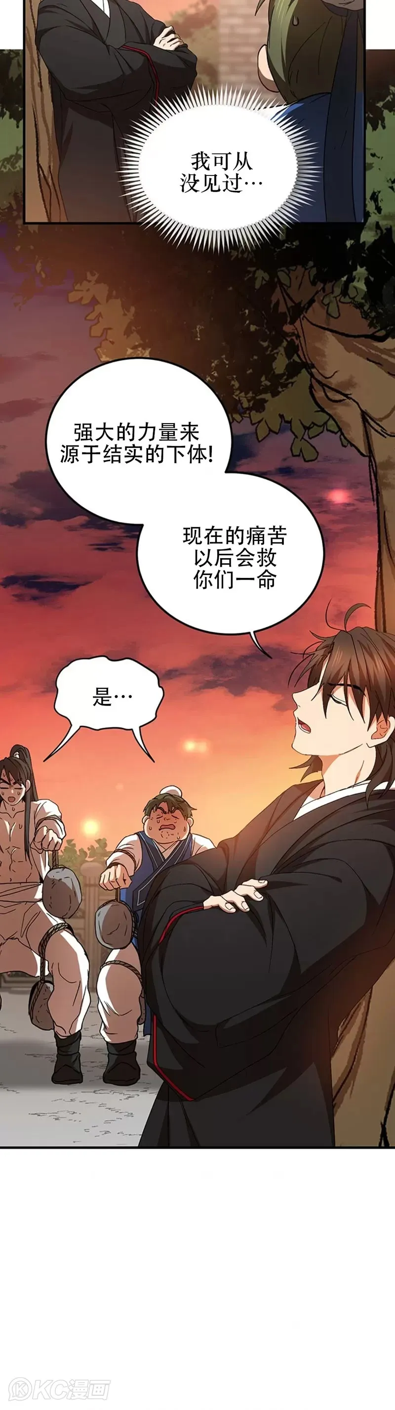 第59话 第10页