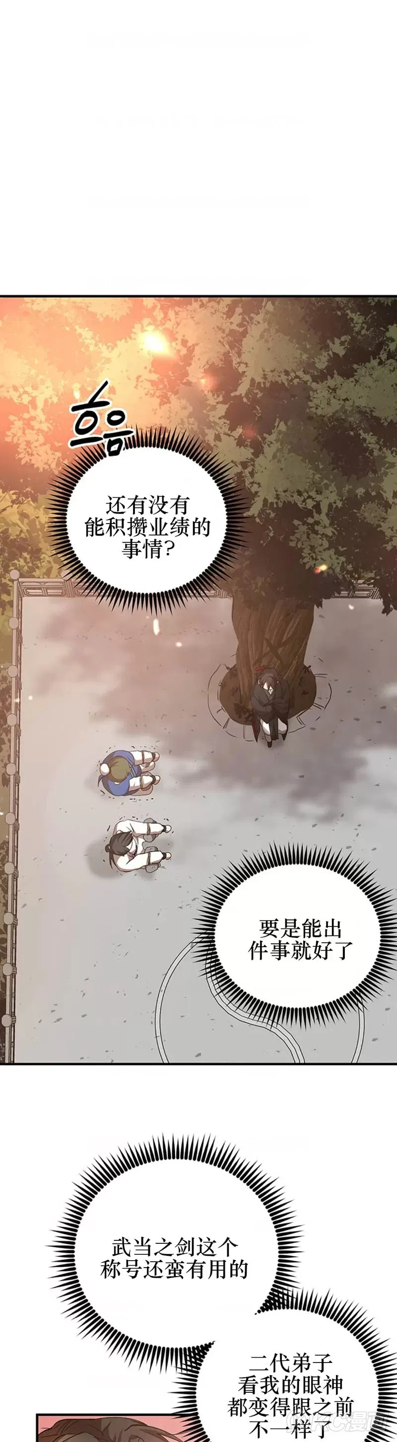 第59话 第11页