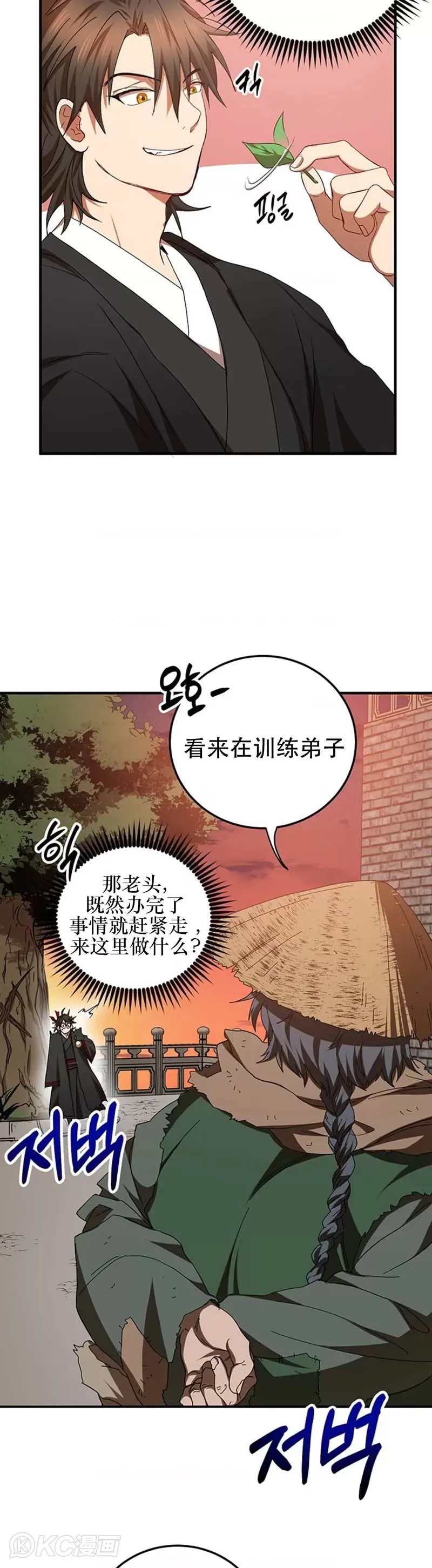 第59话 第12页