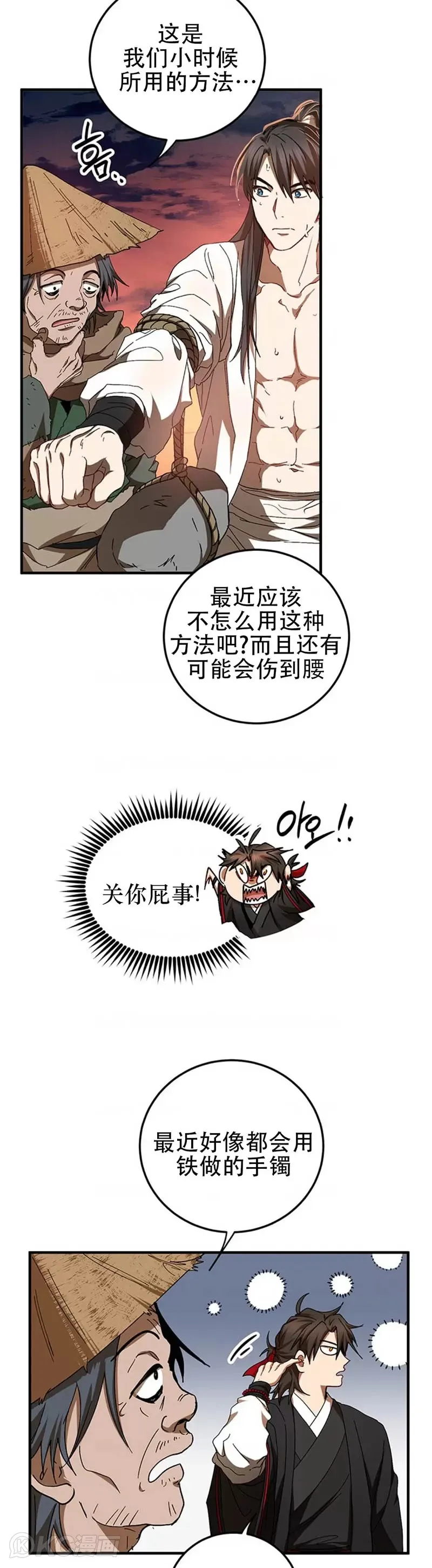 第59话 第13页