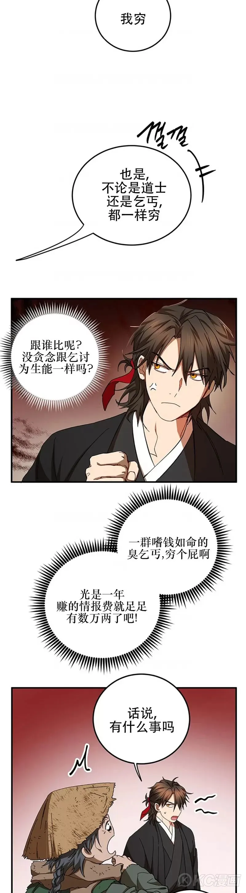 第59话 第14页