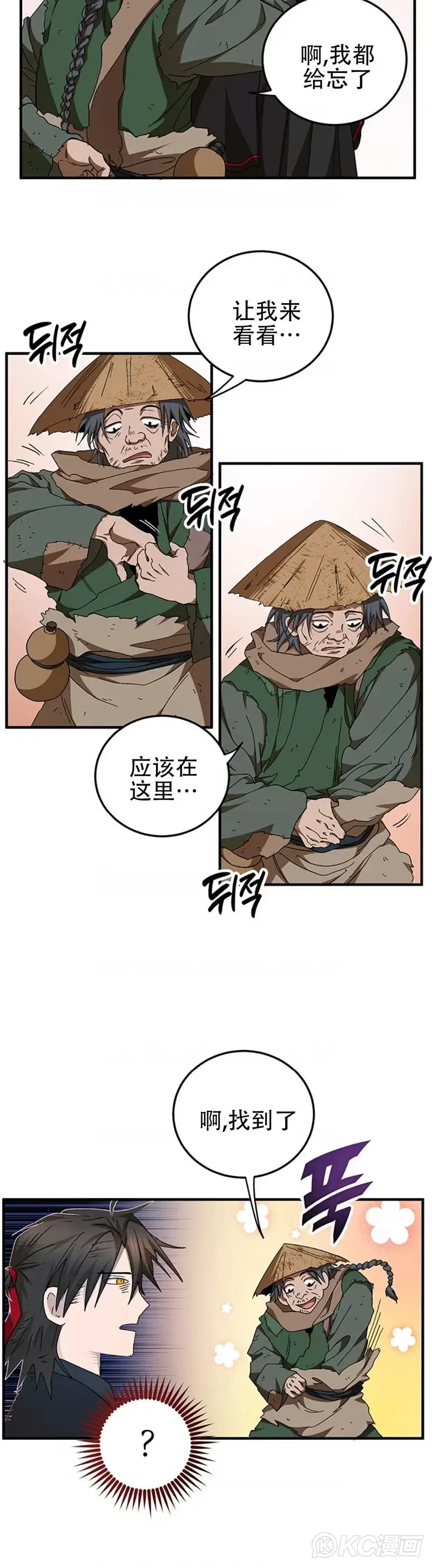 第59话 第15页