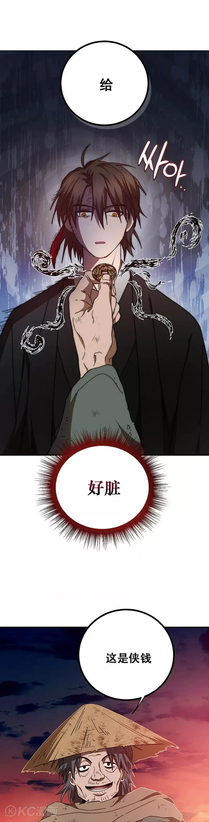 第59话 第16页