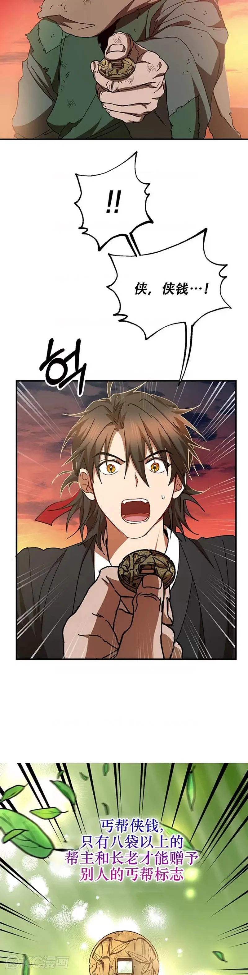 第59话 第17页