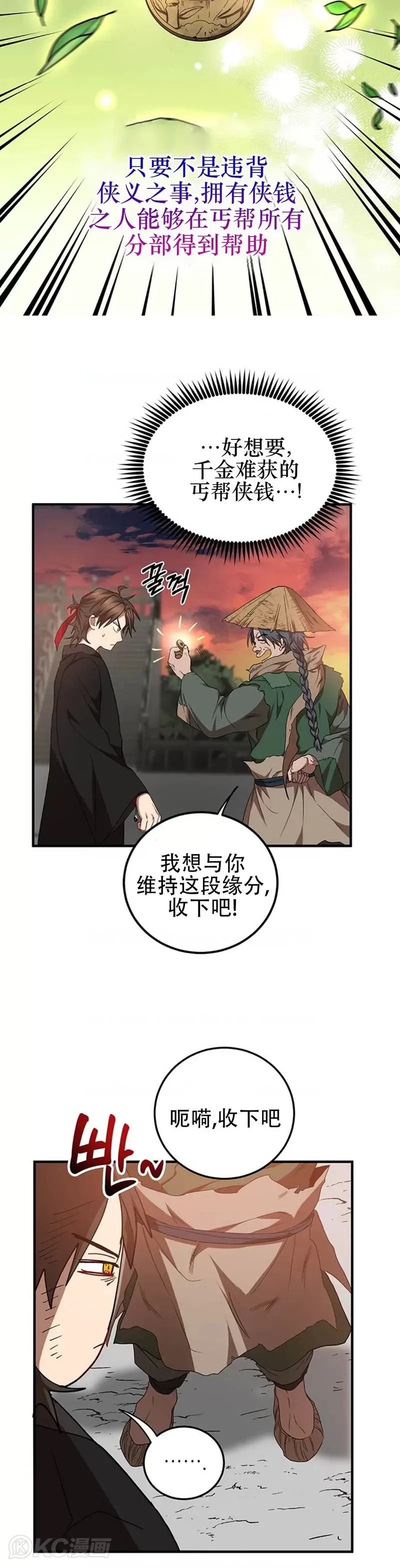 第59话 第18页