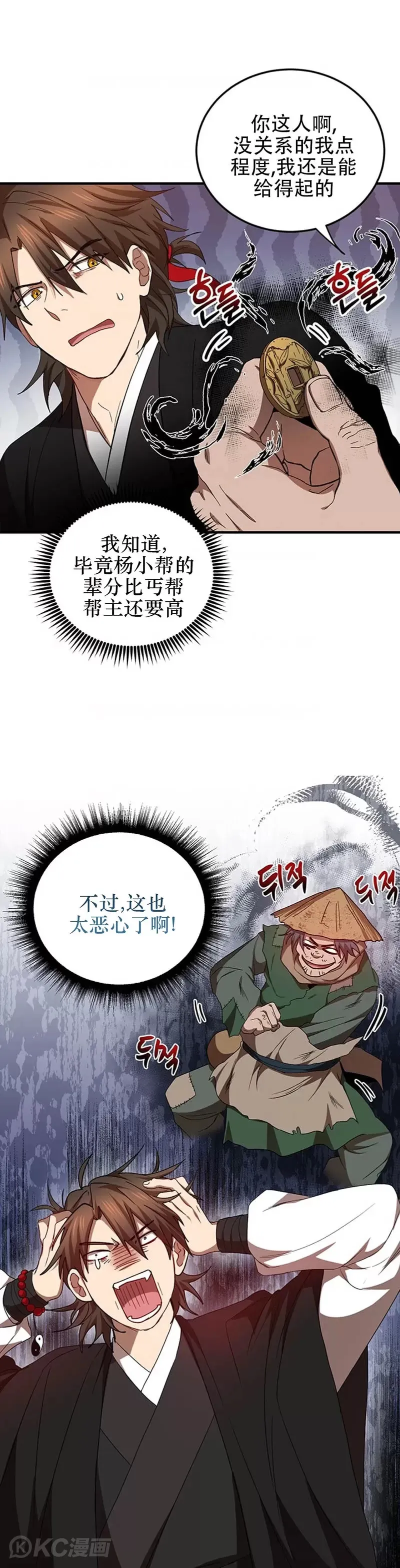 第59话 第19页