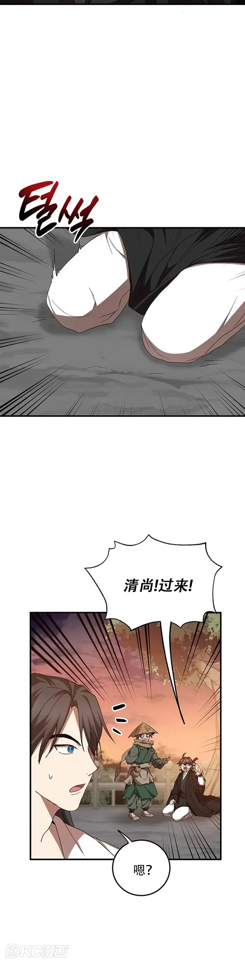 第59话 第20页