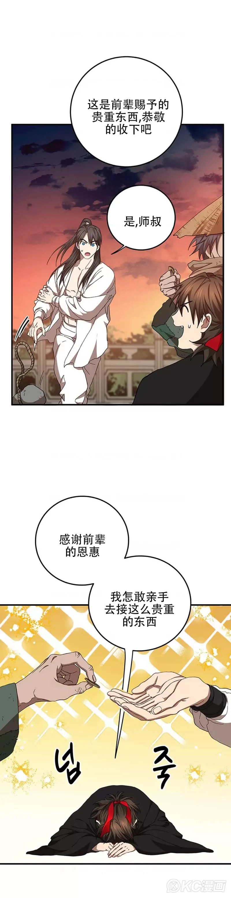 第59话 第21页
