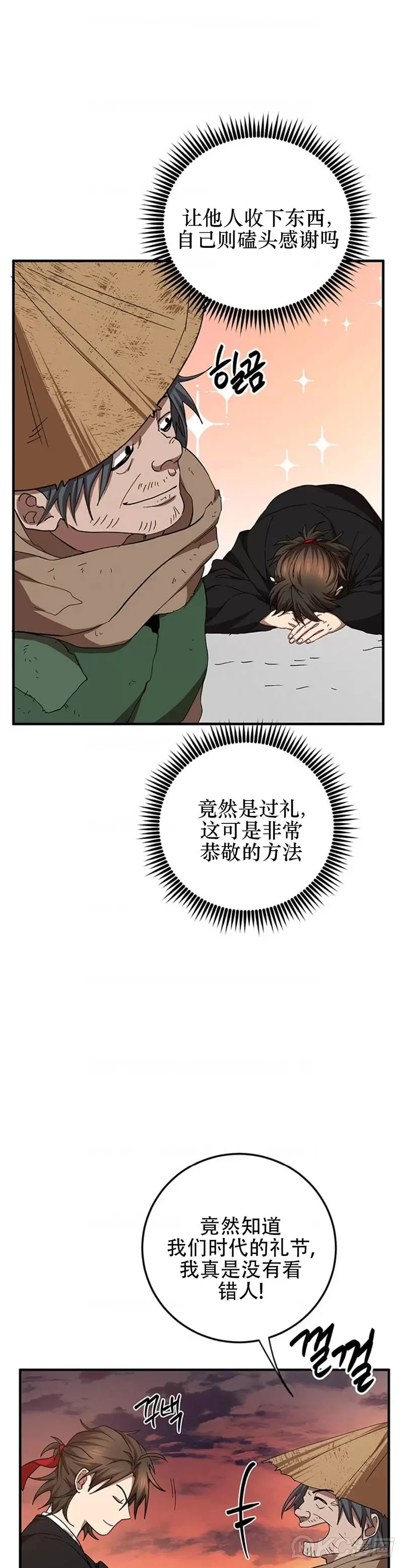 第59话 第22页