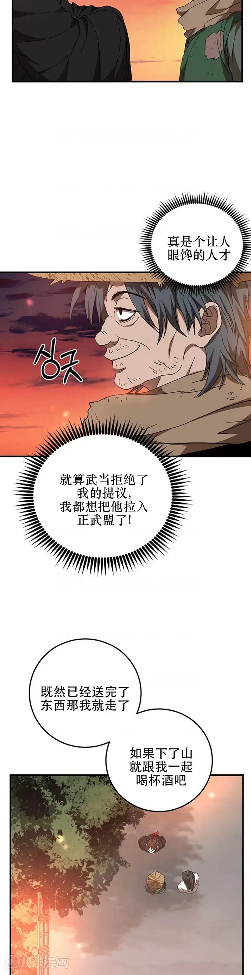 第59话 第23页