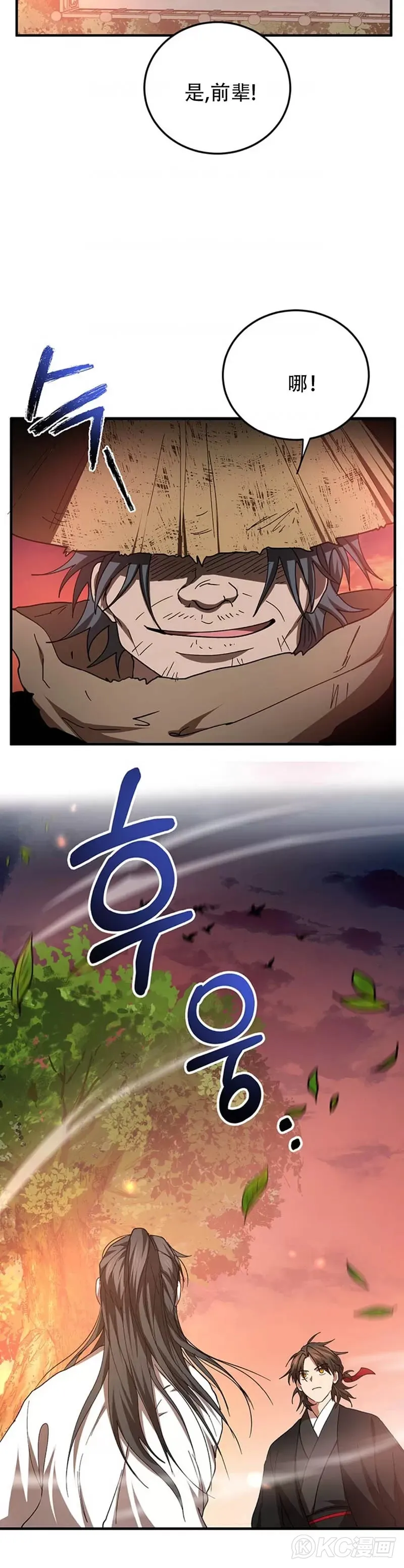 第59话 第24页