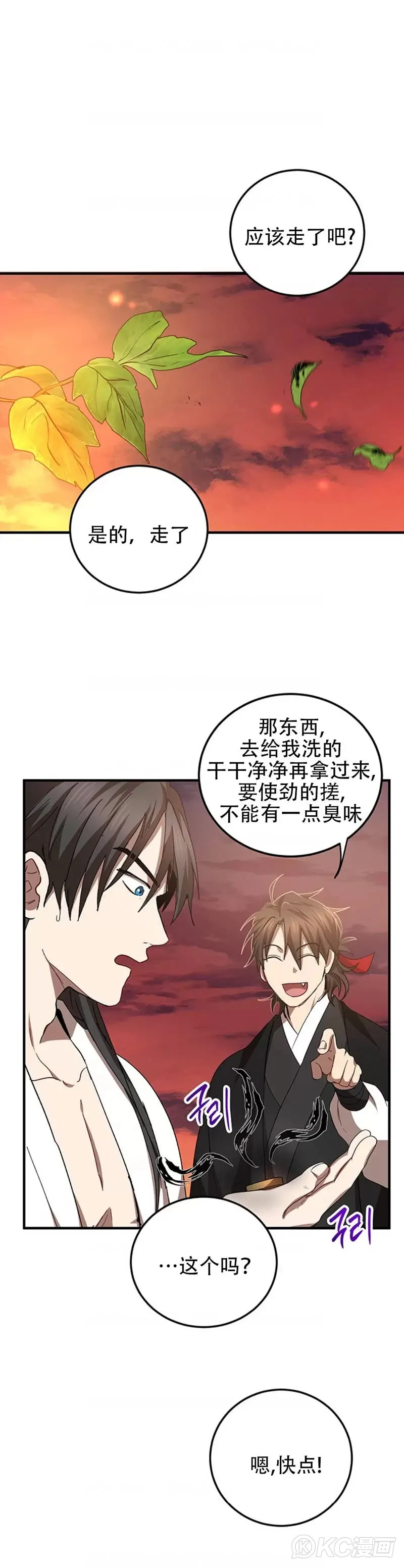第59话 第25页
