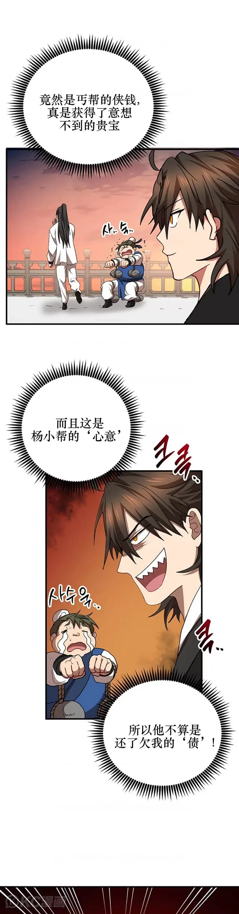 第59话 第26页