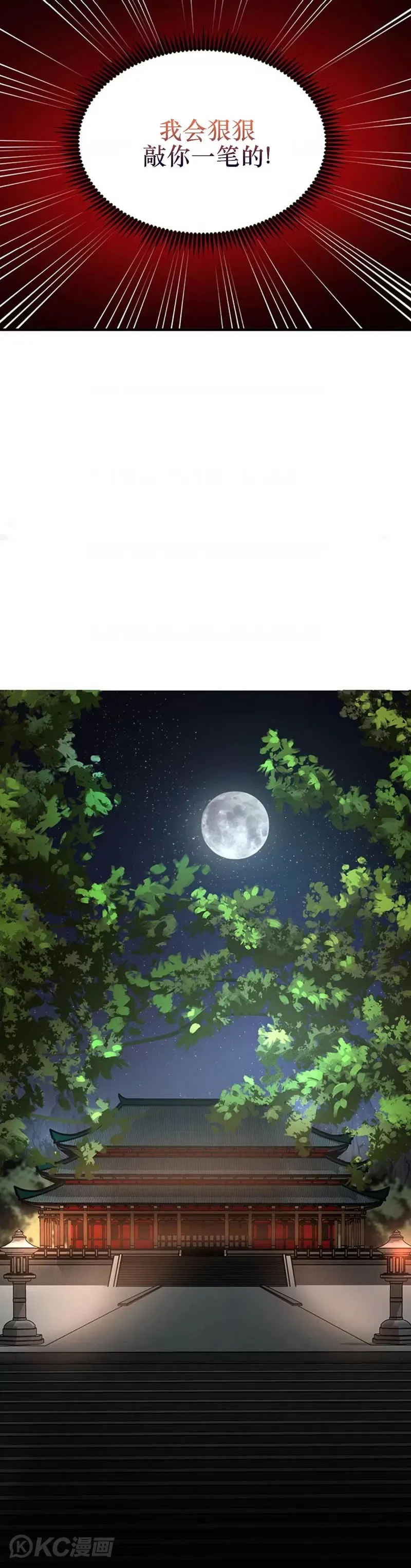 第59话 第27页