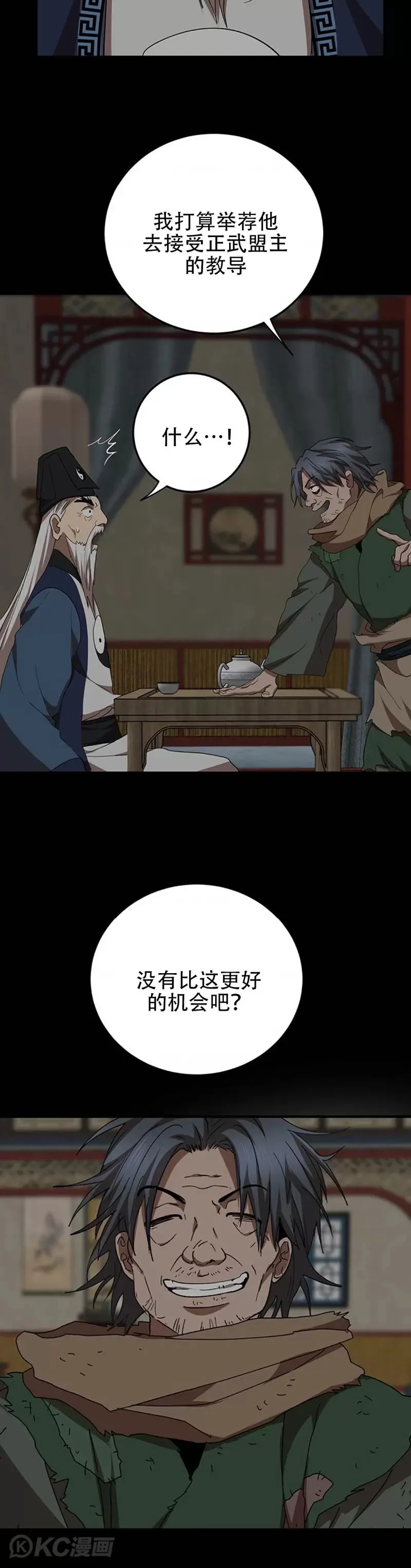 第59话 第30页