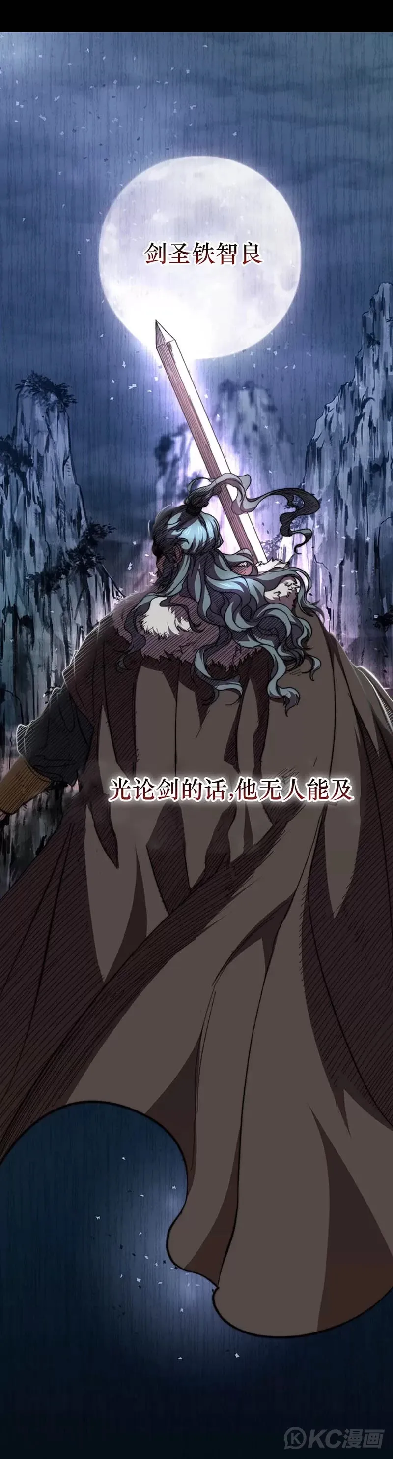 第59话 第31页
