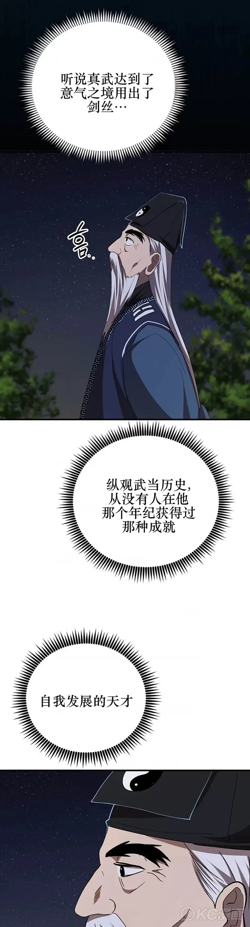 第59话 第32页