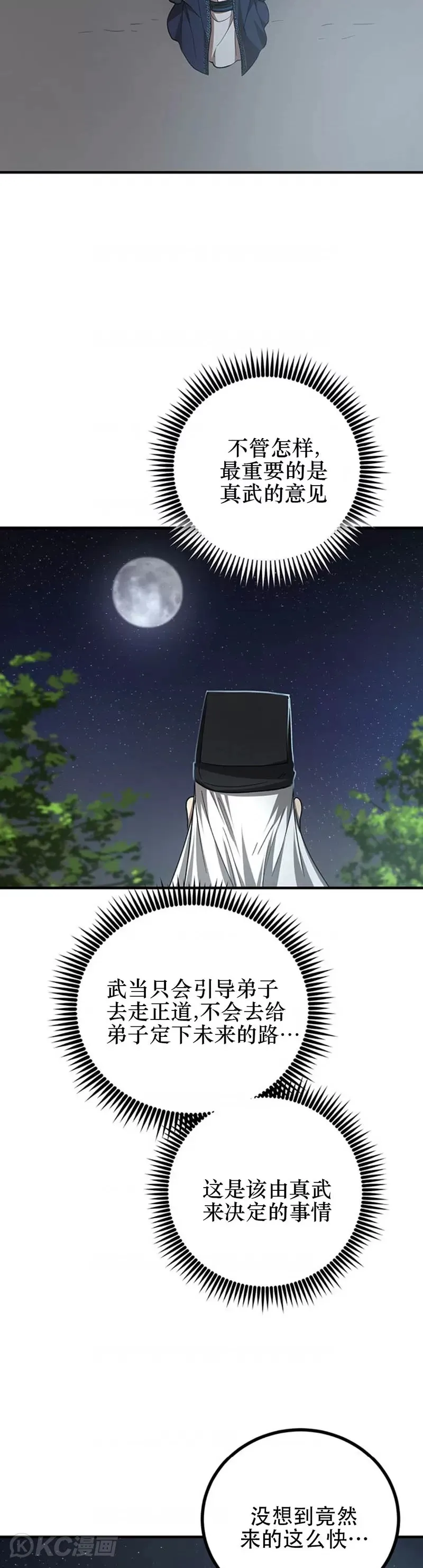 第59话 第34页