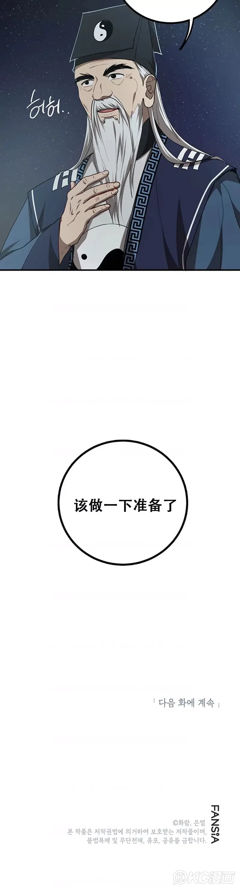 第59话 第35页