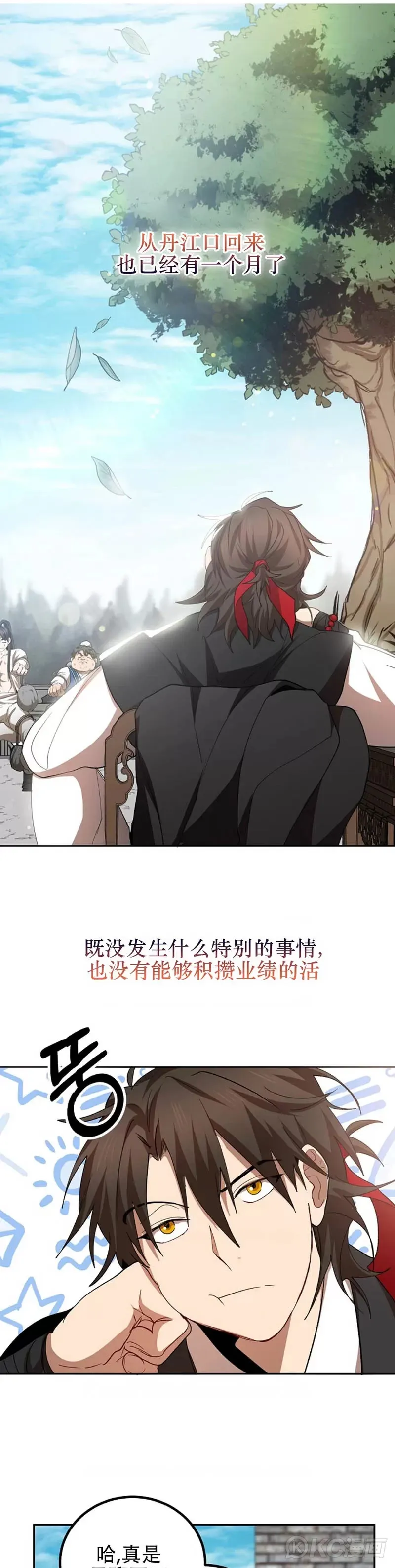 第59话 第36页