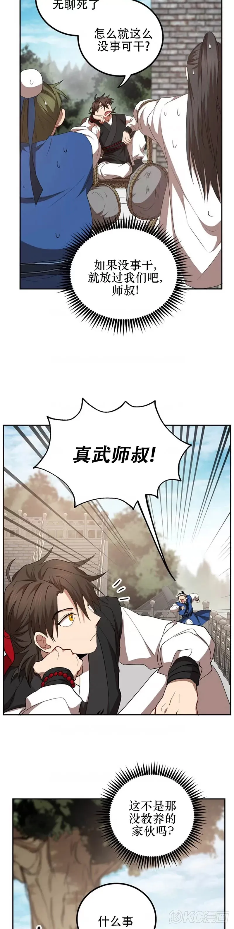 第59话 第37页